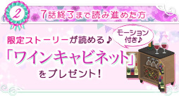 画像ギャラリー No.011のサムネイル画像 / 「上司と秘密の2LDK★Love Happening」伊勢谷志乃の本編カレ目線ストーリーが配信開始