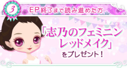 画像ギャラリー No.012のサムネイル画像 / 「上司と秘密の2LDK★Love Happening」伊勢谷志乃の本編カレ目線ストーリーが配信開始