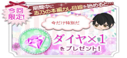 画像ギャラリー No.014のサムネイル画像 / 「上司と秘密の2LDK★Love Happening」伊勢谷志乃の本編カレ目線ストーリーが配信開始