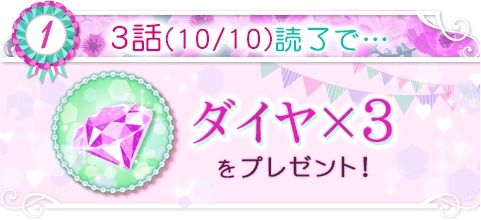 画像ギャラリー No.004のサムネイル画像 / 「上司と秘密の2LDK★Love Happening」で財前明幸の本編カレ目線ストーリー配信開始