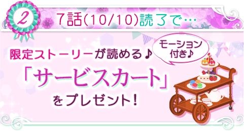 画像ギャラリー No.005のサムネイル画像 / 「上司と秘密の2LDK★Love Happening」で財前明幸の本編カレ目線ストーリー配信開始