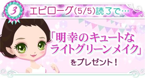 画像ギャラリー No.006のサムネイル画像 / 「上司と秘密の2LDK★Love Happening」で財前明幸の本編カレ目線ストーリー配信開始