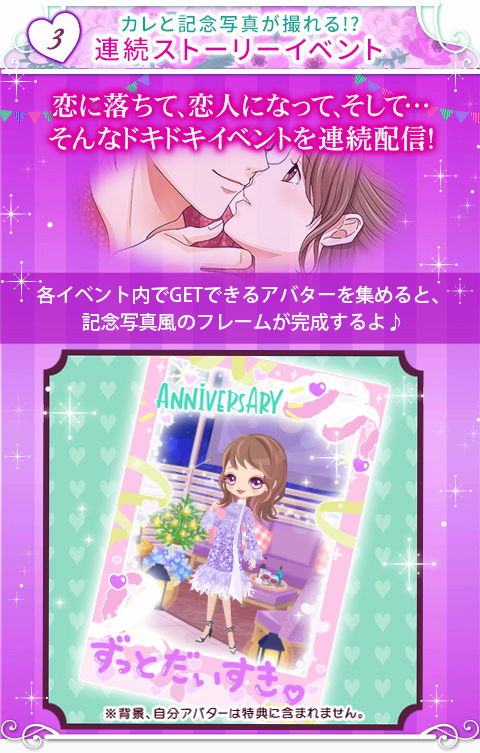 画像ギャラリー No.003のサムネイル画像 / 「上司と秘密の2LDK Love Happening」,配信7周年にちなんだ7大特別企画を実施中