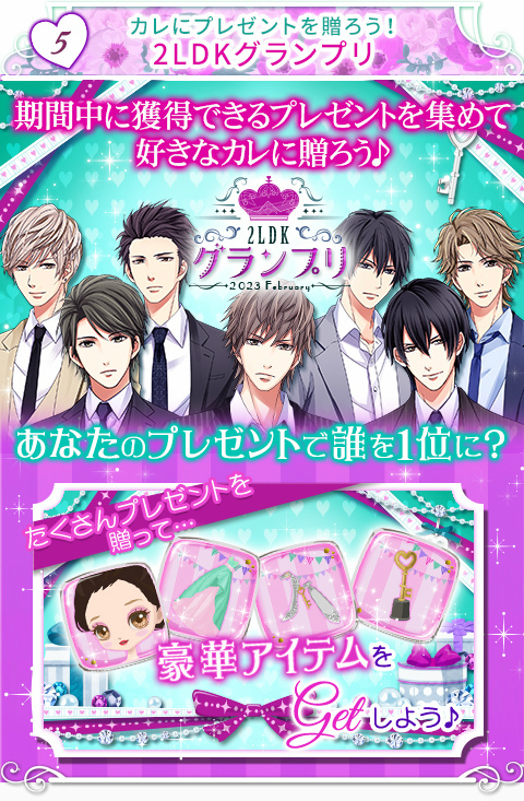 画像ギャラリー No.005のサムネイル画像 / 「上司と秘密の2LDK Love Happening」,配信7周年にちなんだ7大特別企画を実施中