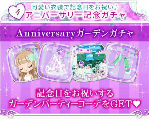 画像ギャラリー No.007のサムネイル画像 / 「上司と秘密の2LDK Love Happening」,配信7周年にちなんだ7大特別企画を実施中