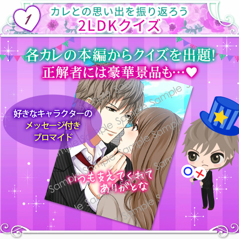 画像ギャラリー No.008のサムネイル画像 / 「上司と秘密の2LDK Love Happening」,配信7周年にちなんだ7大特別企画を実施中