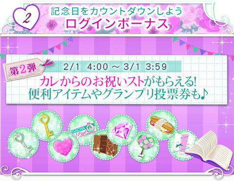 画像ギャラリー No.009のサムネイル画像 / 「上司と秘密の2LDK Love Happening」,配信7周年にちなんだ7大特別企画を実施中