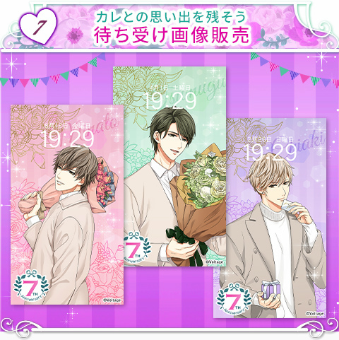 画像ギャラリー No.011のサムネイル画像 / 「上司と秘密の2LDK Love Happening」,配信7周年にちなんだ7大特別企画を実施中
