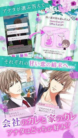 上司と秘密の2LDK Love Happening