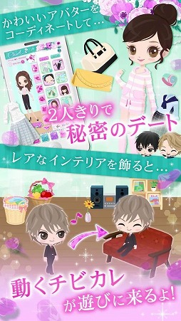 上司と秘密の2LDK Love Happening
