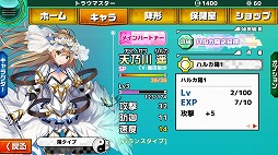 画像ギャラリー No.005のサムネイル画像 / スマホ向けノベルゲーム「トラウマスター∞(インフィニティ)」,Android版が配信