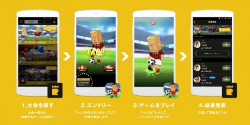 画像ギャラリー No.002のサムネイル画像 / 賞金付き大会サービス「RANKERS」のアプリがGoogle Playで配信に