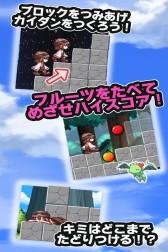 画像ギャラリー No.001のサムネイル画像 / 「RANKERS」で「ピコとラコ −無限階段を制覇せよ−」の大会が開催中