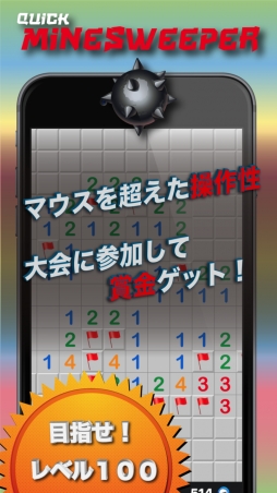 画像ギャラリー No.001のサムネイル画像 / e-sportsサービス「RANKERS」で「マインスイーパー」「1st Impact」の大会が開始