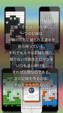 画像ギャラリー No.005のサムネイル画像 / e-sportsサービス「RANKERS」で「マインスイーパー」「1st Impact」の大会が開始