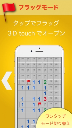 画像ギャラリー No.008のサムネイル画像 / e-sportsサービス「RANKERS」で「マインスイーパー」「1st Impact」の大会が開始
