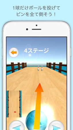 無限ボウリングパズル