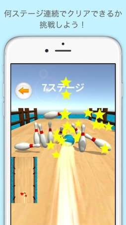 無限ボウリングパズル