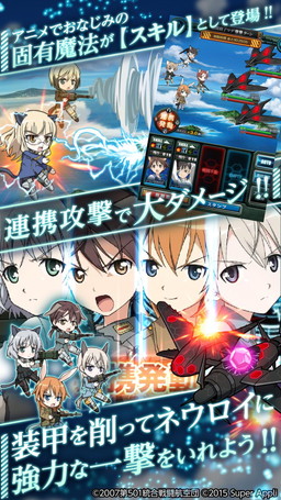 画像ギャラリー No.004のサムネイル画像 / GREE版「ストライクウィッチーズ 軌跡の輪舞曲」の提供が本日スタート