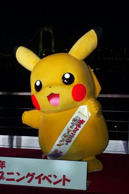画像ギャラリー No.003のサムネイル画像 / 夏のデックス東京ビーチはポケモンでいっぱい！　ピカチュウ＆ボルケニオンも駆けつけた，イルミネーション点灯式をレポート