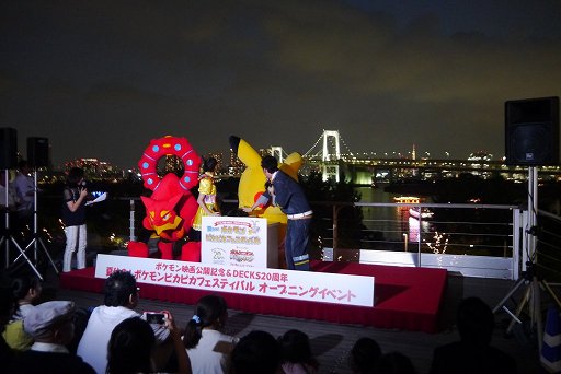 画像ギャラリー No.007のサムネイル画像 / 夏のデックス東京ビーチはポケモンでいっぱい！　ピカチュウ＆ボルケニオンも駆けつけた，イルミネーション点灯式をレポート