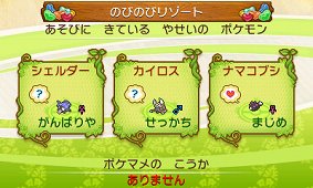 画像ギャラリー No.063のサムネイル画像 / 本日発売「ポケットモンスター サン・ムーン」の新要素をまとめて紹介。新たな舞台「アローラ地方」で，どのようなポケモンと出会えるのか