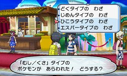 画像ギャラリー No.071のサムネイル画像 / 本日発売「ポケットモンスター サン・ムーン」の新要素をまとめて紹介。新たな舞台「アローラ地方」で，どのようなポケモンと出会えるのか