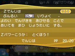 画像ギャラリー No.032のサムネイル画像 / ポケモン初心者,そして大人にもオススメできる意欲作。「ポケットモンスター サン・ムーン」をレビュー