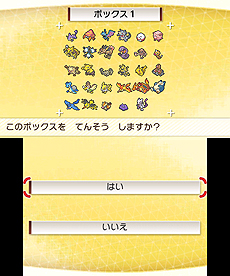 画像ギャラリー No.007のサムネイル画像 / 「ポケモンバンク」が「ポケットモンスター サン・ムーン」に対応。幻のポケモン ミュウ専用のZクリスタル「ミュウZ」がもらえる期間限定企画も