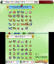 画像ギャラリー No.008のサムネイル画像 / 「ポケモンバンク」が「ポケットモンスター サン・ムーン」に対応。幻のポケモン ミュウ専用のZクリスタル「ミュウZ」がもらえる期間限定企画も