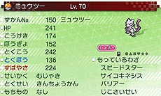画像ギャラリー No.010のサムネイル画像 / 「ポケモンバンク」が「ポケットモンスター サン・ムーン」に対応。幻のポケモン ミュウ専用のZクリスタル「ミュウZ」がもらえる期間限定企画も