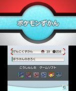 画像ギャラリー No.013のサムネイル画像 / 「ポケモンバンク」が「ポケットモンスター サン・ムーン」に対応。幻のポケモン ミュウ専用のZクリスタル「ミュウZ」がもらえる期間限定企画も