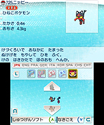 画像ギャラリー No.015のサムネイル画像 / 「ポケモンバンク」が「ポケットモンスター サン・ムーン」に対応。幻のポケモン ミュウ専用のZクリスタル「ミュウZ」がもらえる期間限定企画も