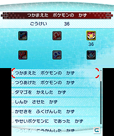 画像ギャラリー No.016のサムネイル画像 / 「ポケモンバンク」が「ポケットモンスター サン・ムーン」に対応。幻のポケモン ミュウ専用のZクリスタル「ミュウZ」がもらえる期間限定企画も