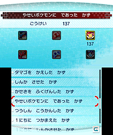 画像ギャラリー No.017のサムネイル画像 / 「ポケモンバンク」が「ポケットモンスター サン・ムーン」に対応。幻のポケモン ミュウ専用のZクリスタル「ミュウZ」がもらえる期間限定企画も