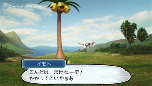 画像ギャラリー No.001のサムネイル画像 / 「ポケットモンスター サン・ムーン」，新TVCM「スカル団 〜イモト編〜」を公開。タレントのイモトアヤコさんがアローラナッシーと共演