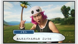 画像ギャラリー No.002のサムネイル画像 / 「ポケットモンスター サン・ムーン」，新TVCM「スカル団 〜イモト編〜」を公開。タレントのイモトアヤコさんがアローラナッシーと共演