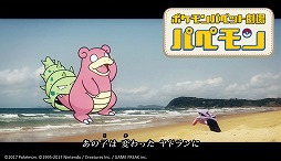 画像ギャラリー No.004のサムネイル画像 / 「ポケモン」の公式動画「パぺモン」第12話が公開。花澤香菜さんがバラードを歌う