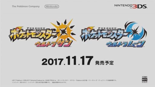 画像ギャラリー No.002のサムネイル画像 / 「ポケットモンスター ウルトラサン・ウルトラムーン」が3DSで2017年11月17日に発売