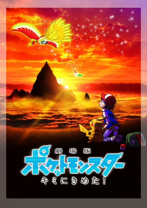 画像ギャラリー No.010のサムネイル画像 / セブン-イレブンで「ポケモンラリー2017」が開催。「ポケモン サン・ムーン」でミュウなどが受け取れる