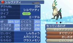 画像ギャラリー No.012のサムネイル画像 / 「ポケモン サン・ムーン」と「ポケモンカードゲーム」で“煌めきのシルヴァディ”キャンペーンを順次開催
