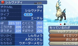 画像ギャラリー No.013のサムネイル画像 / 「ポケモン サン・ムーン」と「ポケモンカードゲーム」で“煌めきのシルヴァディ”キャンペーンを順次開催