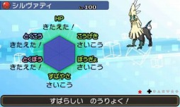画像ギャラリー No.015のサムネイル画像 / 「ポケモン サン・ムーン」と「ポケモンカードゲーム」で“煌めきのシルヴァディ”キャンペーンを順次開催