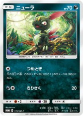 画像ギャラリー No.020のサムネイル画像 / 「ポケモン サン・ムーン」と「ポケモンカードゲーム」で“煌めきのシルヴァディ”キャンペーンを順次開催