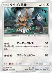 画像ギャラリー No.021のサムネイル画像 / 「ポケモン サン・ムーン」と「ポケモンカードゲーム」で“煌めきのシルヴァディ”キャンペーンを順次開催