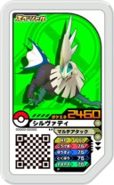 画像ギャラリー No.053のサムネイル画像 / 「ポケモン サン・ムーン」と「ポケモンカードゲーム」で“煌めきのシルヴァディ”キャンペーンを順次開催