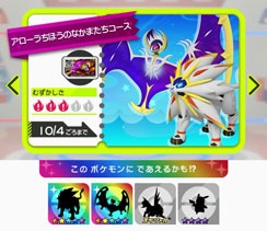 画像ギャラリー No.055のサムネイル画像 / 「ポケモン サン・ムーン」と「ポケモンカードゲーム」で“煌めきのシルヴァディ”キャンペーンを順次開催
