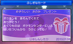 画像ギャラリー No.010のサムネイル画像 / 「ポケットモンスター サン＆ムーン」，インターネット通信で特別なきのみをプレゼント。2019年1月8日から