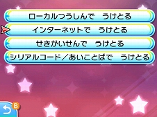 画像ギャラリー No.013のサムネイル画像 / 「ポケットモンスター サン＆ムーン」，インターネット通信で特別なきのみをプレゼント。2019年1月8日から