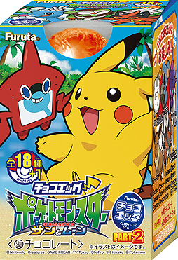 画像ギャラリー No.001のサムネイル画像 / ポケモンのチョコエッグ第2弾,「チョコエッグ(ポケットモンスター サン&ムーン)2」が2月18日に発売へ